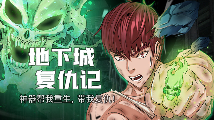第8话 - 9 | 少年佣兵